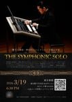 ���ľ��ǥ��ʡ����硼��THE SYMPHONIC SOLO���������ë��������