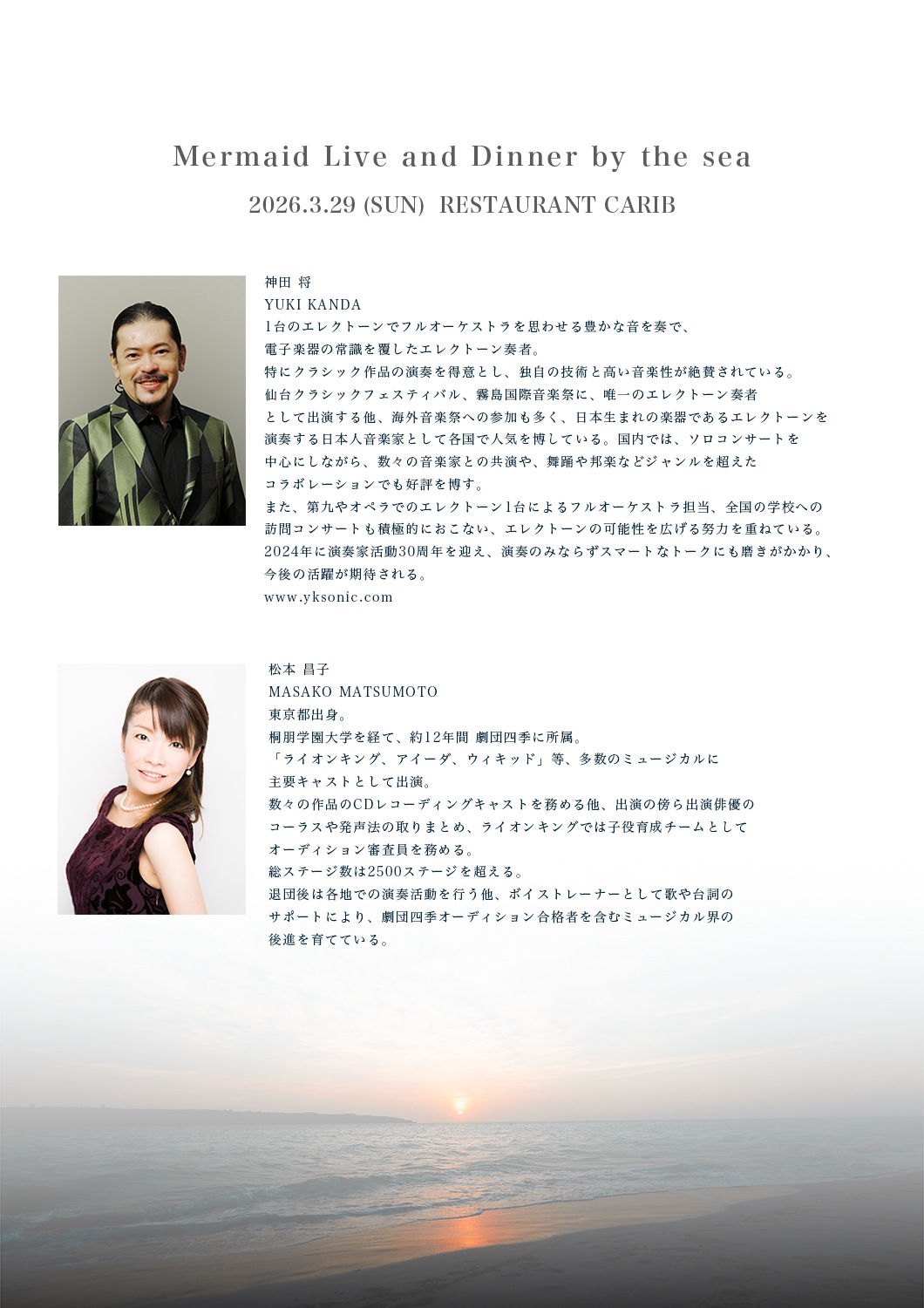 2026.3.29 �ޡ��ᥤ�ɥ饤�� �Х����������� ���硦��Į ���ľ�/���ܾ���