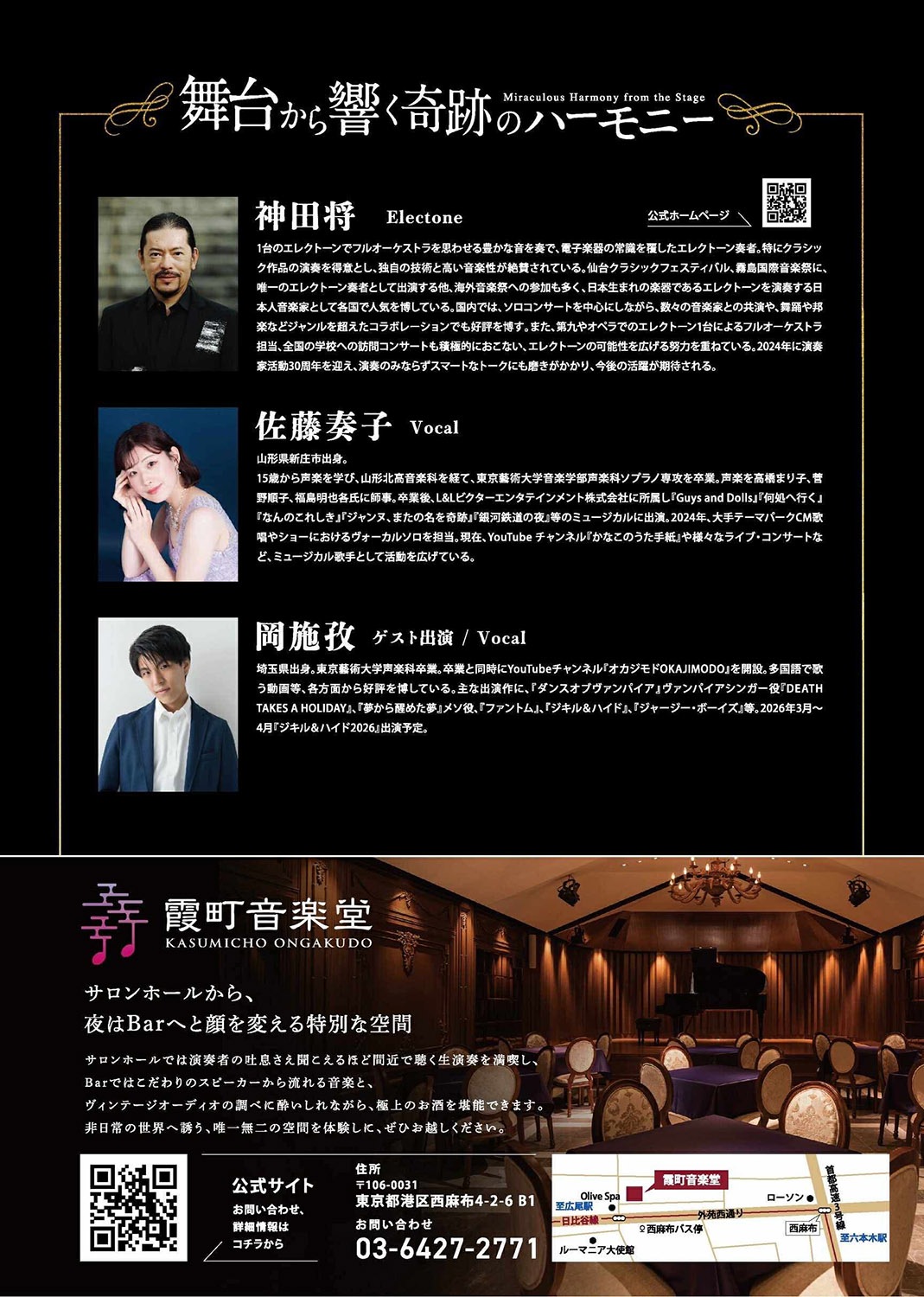 2025.12.26�����椫��������פΥ���ե��ˡ����������Į����Ʋ