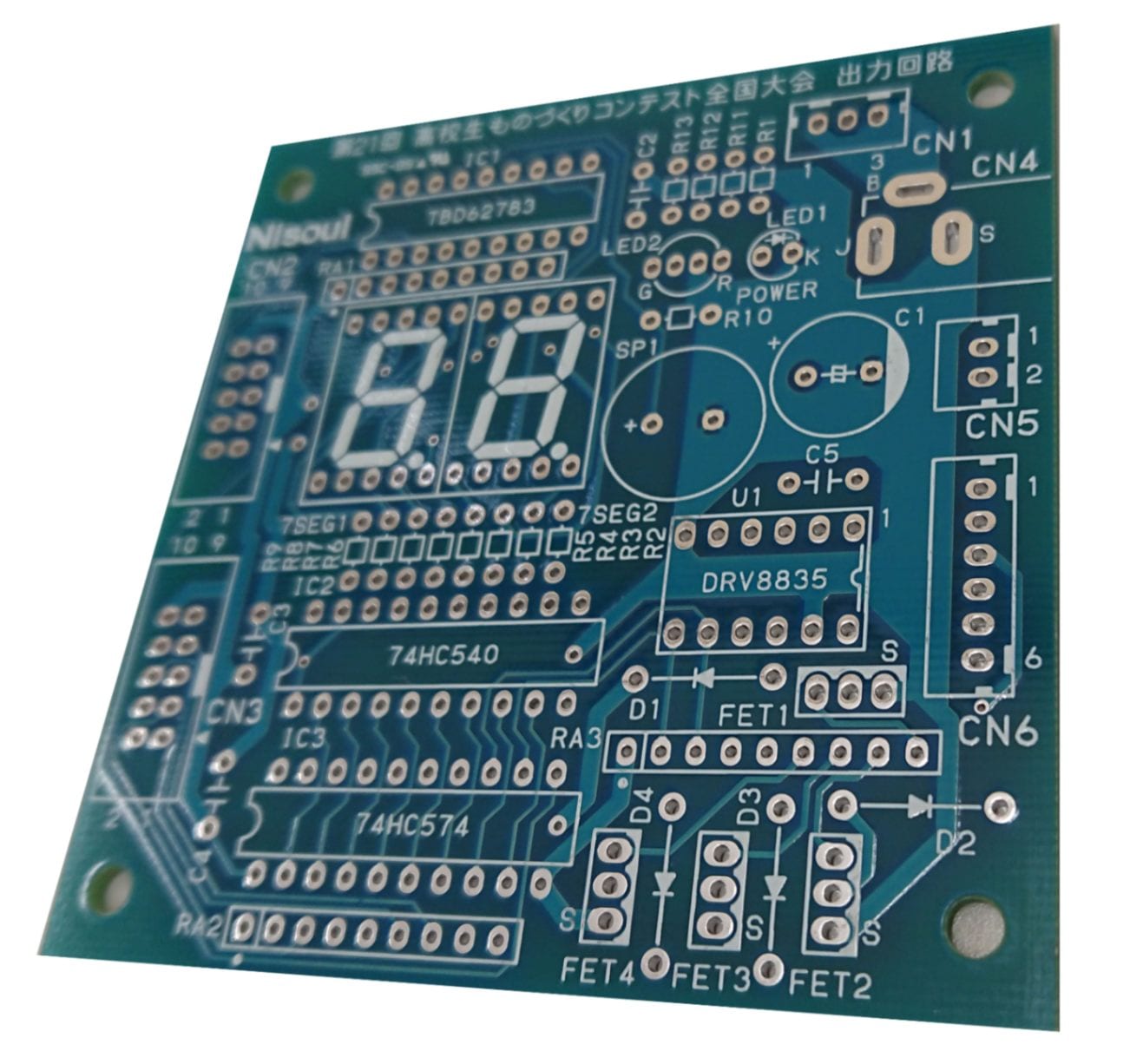 第21回高校生ものづくりコンテスト全国大会基板セット