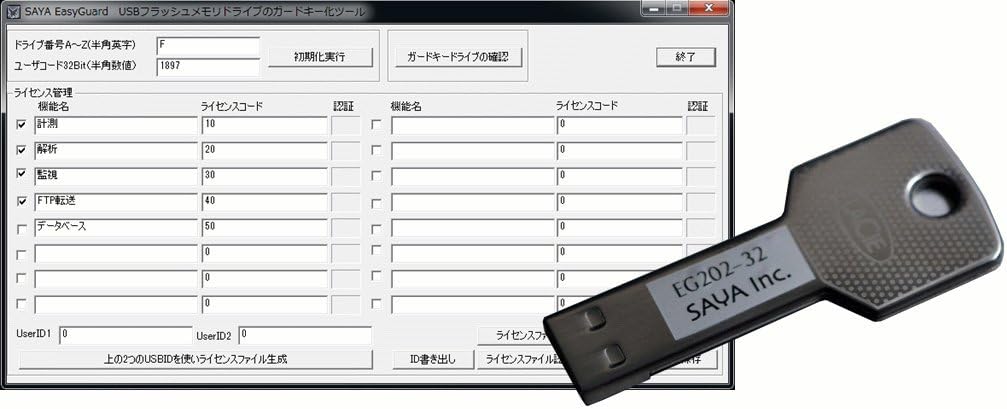 EG202HS32 (32Bit版)
