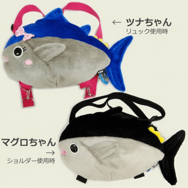 マグロちゃん、ツナちゃん 2WAYバッグ(リュック、ショルダーバッグ)