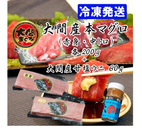 大間産本マグロ 【冷凍】 | 大間観光土産センター