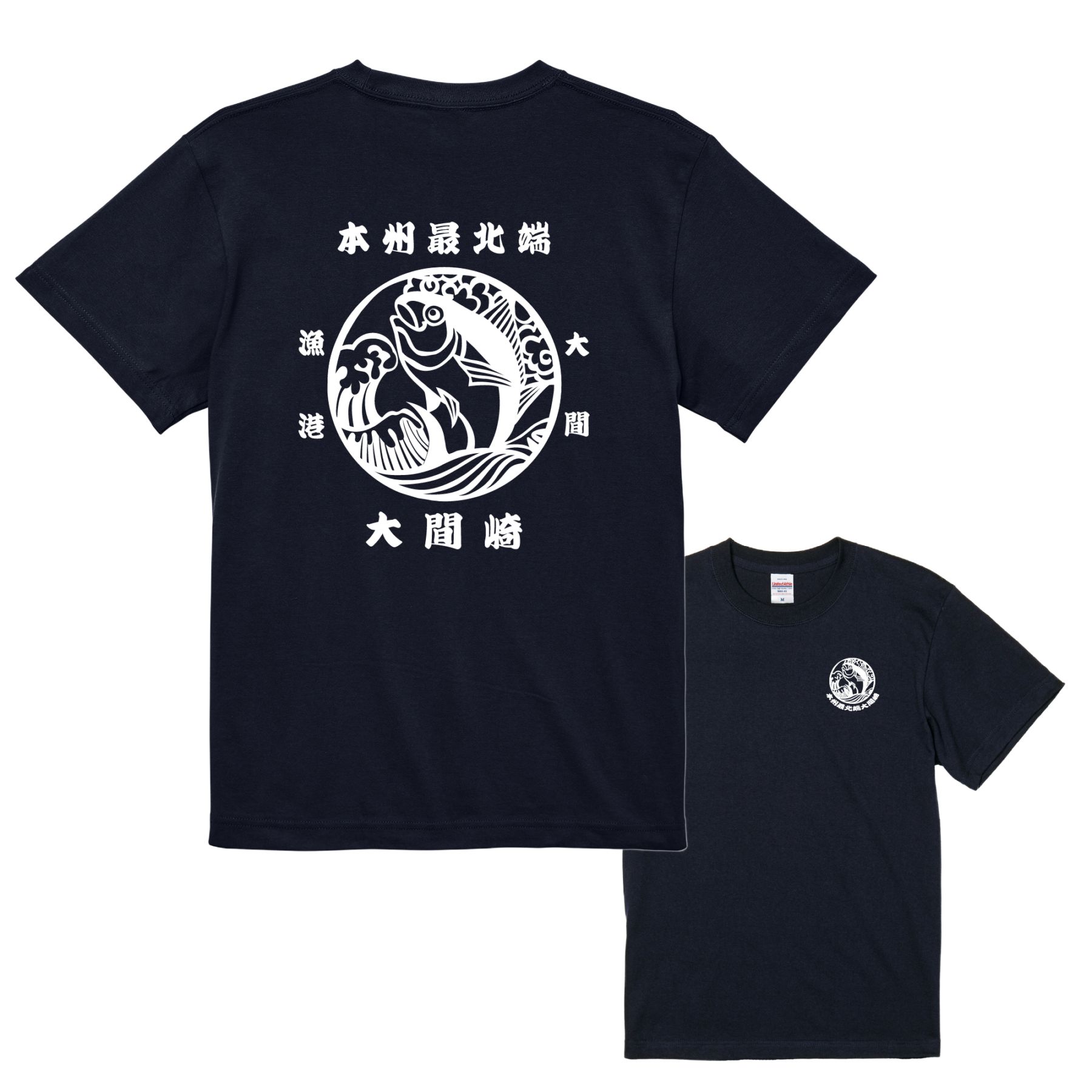 本州最北端大間崎Tシャツ | オリジナルTシャツ・ウェア・帽子,Tシャツ