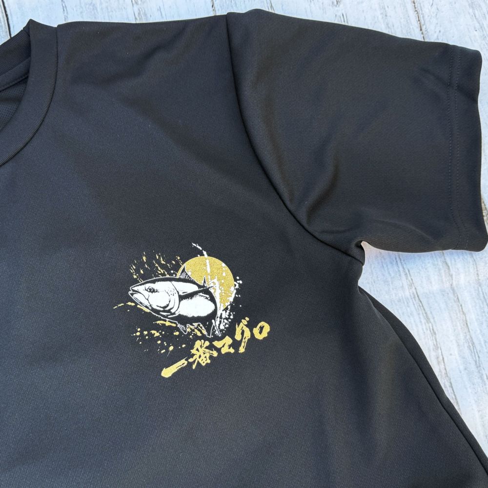 一番マグロ レジェンド ドライTシャツ | すべての商品 | 大間観光土産