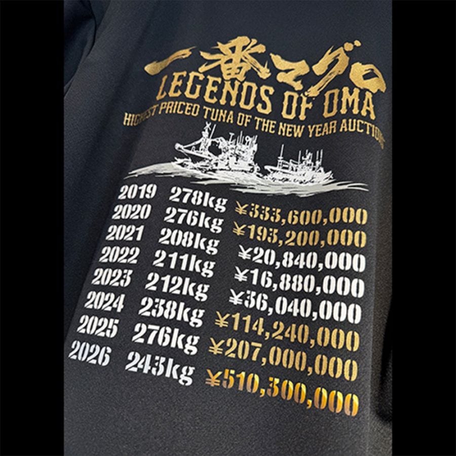 一番マグロ レジェンド ドライTシャツ 2026 limited edition | すべて