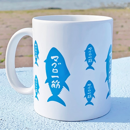 マグロ一筋マグカップ（水色）