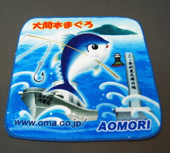 大間本マグロプチタオル | 大間観光土産センター販売グッズ,タオル