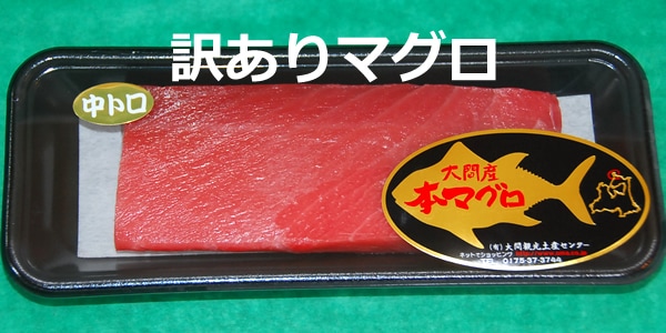 数量限定【訳あり】大間産本マグロ(冷凍)中トロ 200gサク