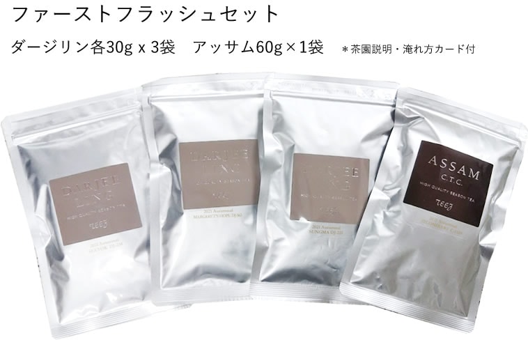 フォートナムアンドメイソン　ファーストフラッシュダージリン2025 ファーストフラッシュダージリン2025