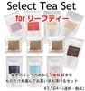Select Tea Set for �꡼�ա��ڢ�������Բ�/1���åȤΤߥͥ��ݥ�������