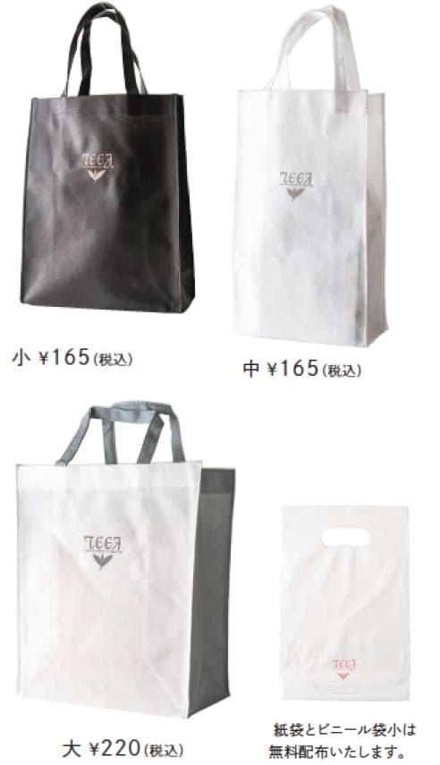 ギフト用手提げ袋 | ギフト用の手提げ袋 | | 紅茶の専門店