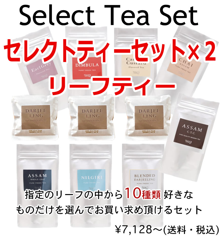 Select Tea Set for �꡼�� x 2
