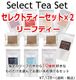 Select Tea Set for �꡼�� x 2