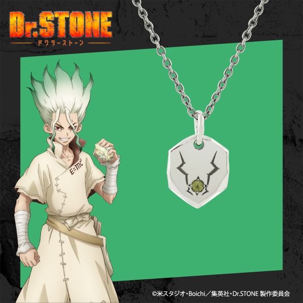 TVアニメ「Dr．STONE」】石神千空モチーフペンダント/コラボ