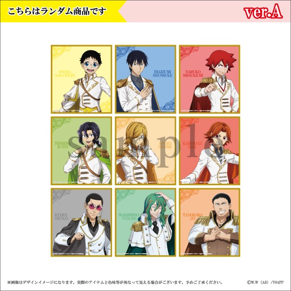 Tvアニメ 弱虫ペダル Glory Line トレーディングミニ色紙ver A 全9種