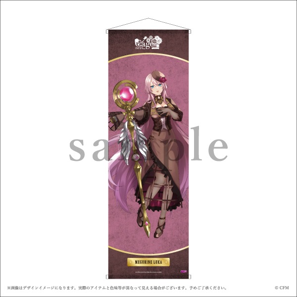 【初音ミク「Cageclockwork voice of hope」】＜巡音ルカ＞ビッグタペストリー