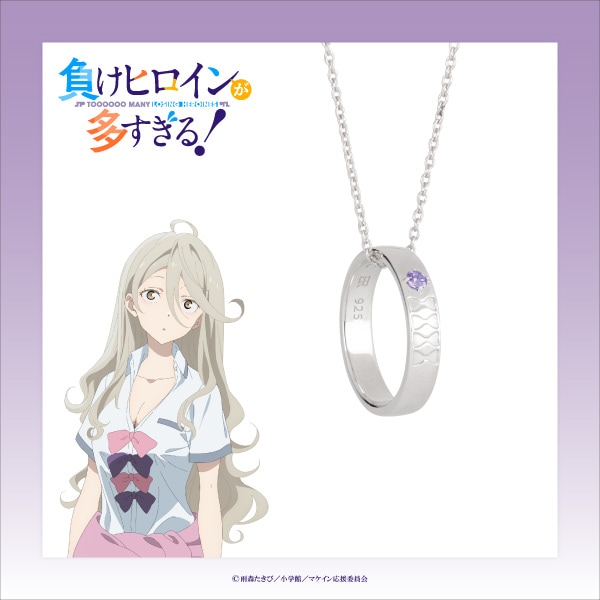 TVアニメ「負けヒロインが多すぎる！」】＜志喜屋 夢子＞ リングペンダント