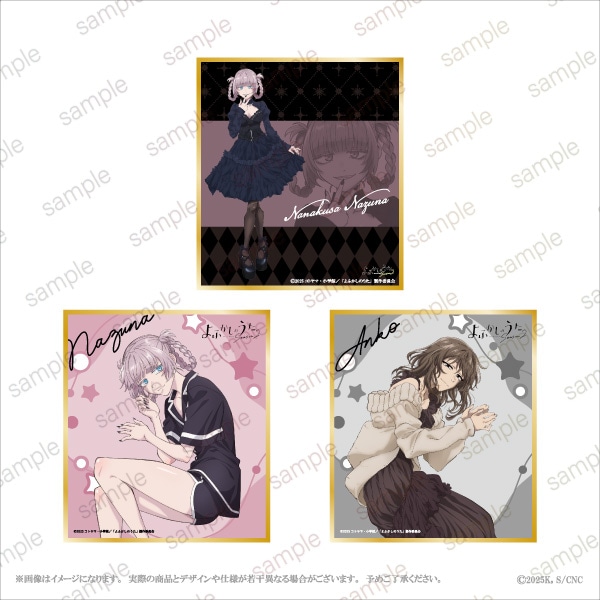 よふかしのうた コトヤマ 色紙 特典 コトヤマ展 限定 トレーディング色紙 よふかしのうた 七草ナズナ