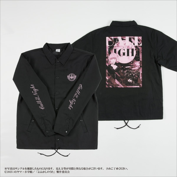 TVアニメ『よふかしのうた Season2』】コーチジャケット