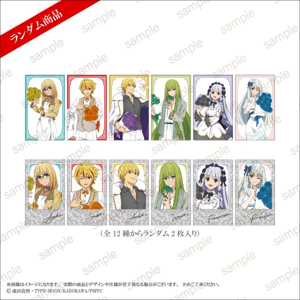 Fate/strange Fake】ランダムミニイラストカードセット（全12種から