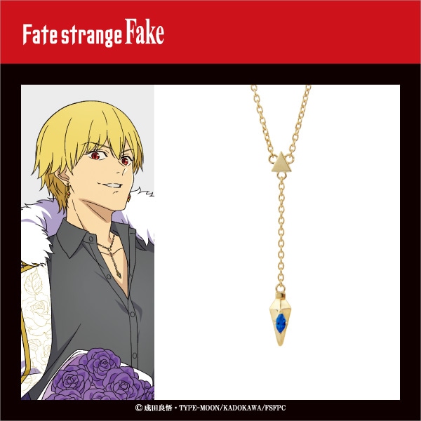 Fate/strange Fake】＜アーチャー＞シルバーアクセサリー ペンダント