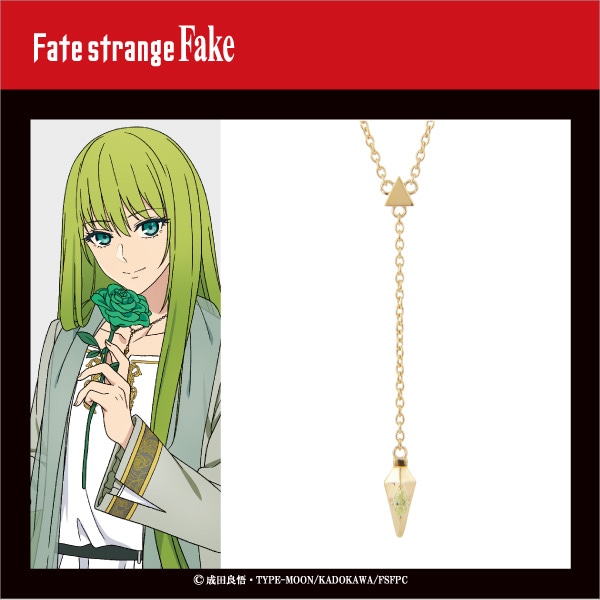 Fate/strange Fake】＜ランサー＞シルバーアクセサリー ペンダント