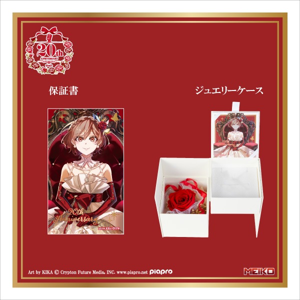 ��MEIKO 20th Anniversary��<MEIKO>�ڥ����� �����奨�꡼���������å�