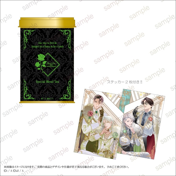 ���Ǥ�����л��ޤǡ�Special Blend Tea ��arche 5th Anniversary ver.����1���