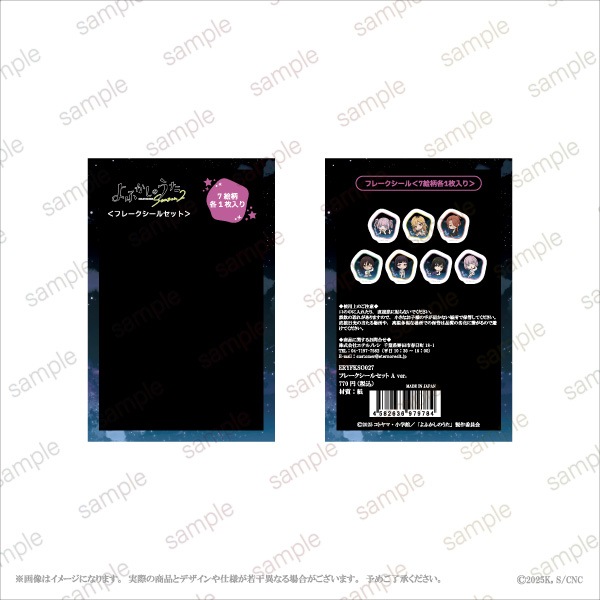 TV˥ؤդΤ Season2١ۥե졼륻å A ver.71