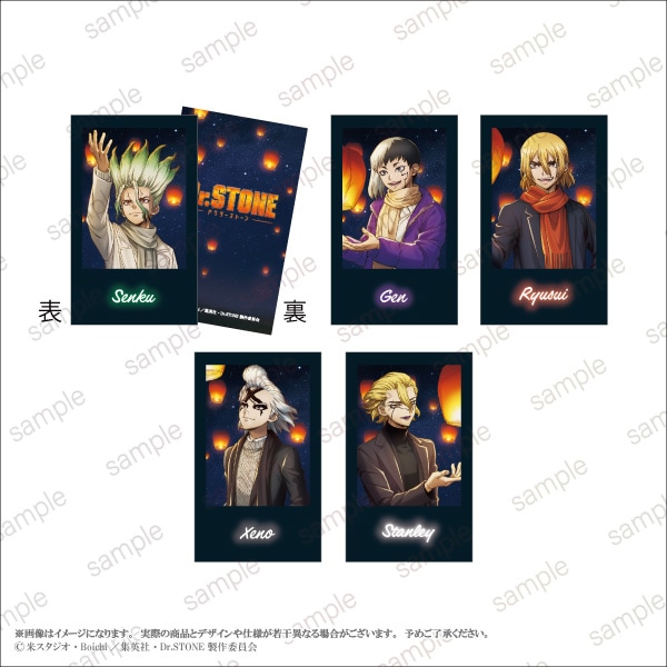 TVアニメ「Dr．STONE」】ミニイラストカードセット (5枚1セット)