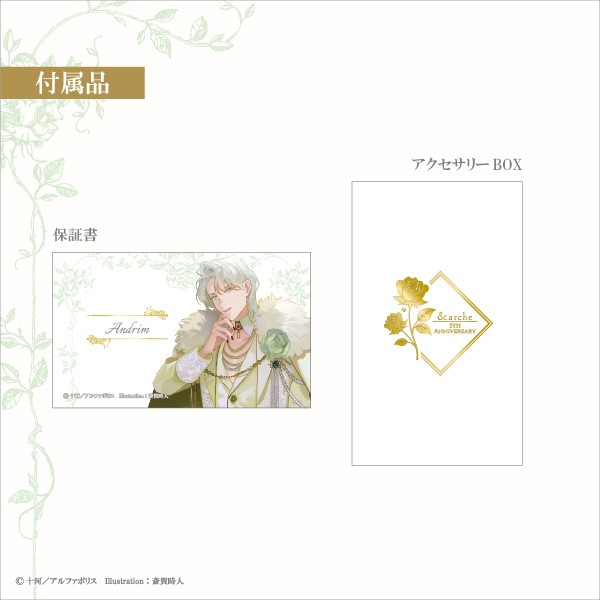 ���Ǥ�����л��ޤǡ�<����ɥ��>����С����������꡼ �ڥ�����(45cm) ��arche 5th Anniversary ver.