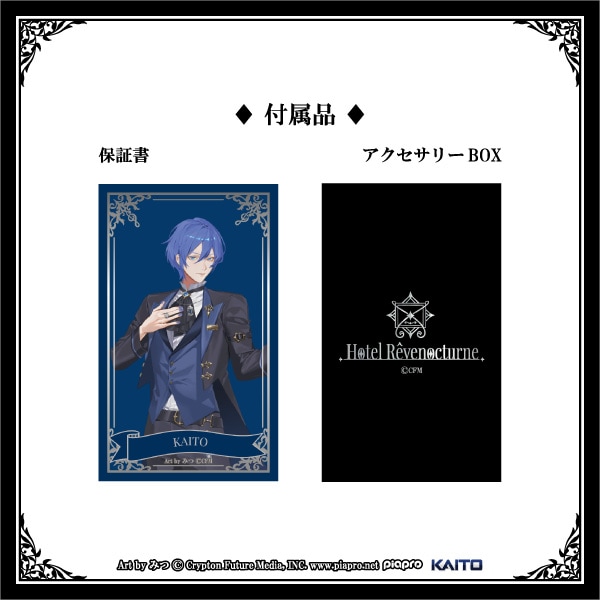 �ڽ鲻�ߥ���Hotel Revenocturne�סۡ�KAITO�������եԥ����������󥰡��Ҽ��ѡ�