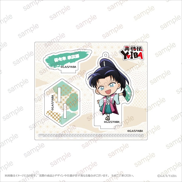 �ڿ�������YAIBA�ۥ�����륹����ɥ����ۥ��������7��