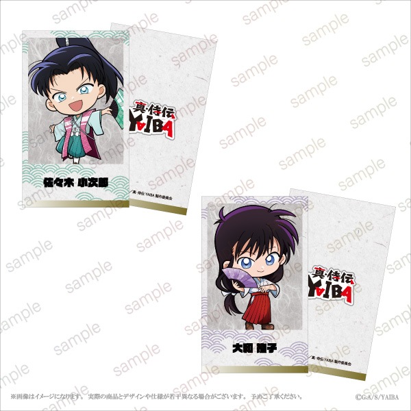 �ڿ�������YAIBA�ۥߥ˥��饹�ȥ����ɥ��åȡ�7��1���åȡ�