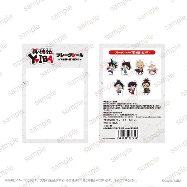 �ڿ�������YAIBA�ۥե졼�������륻�åȡ�7������1�������