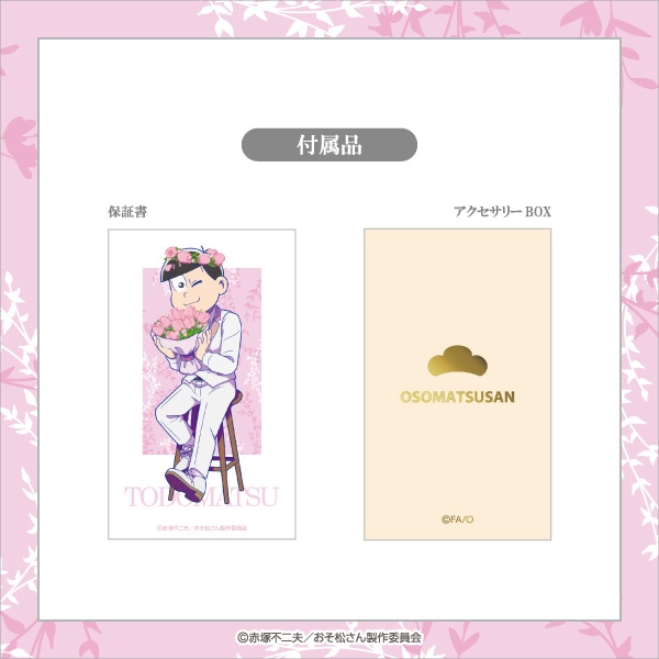 �ڤ���������ۡ�ȥɾ��䥭��饯����������ե�󥰡�Blooming Flower ver.
