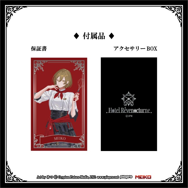 �ڽ鲻�ߥ���Hotel Revenocturne�סۡ�MEIKO�������եڥ�����