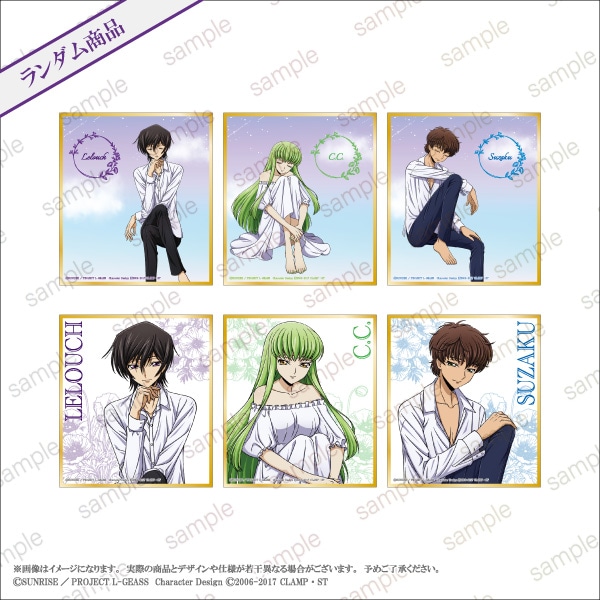 コードギアス 反逆のルルーシュ】ランダムミニ色紙 全6種