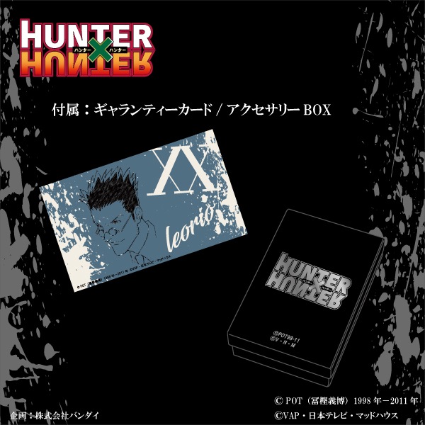 HUNTERHUNTERۥ쥪ꥪ饯ե