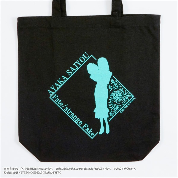 ��Fate/strange Fake�ۥȡ��ȥХå�����6��