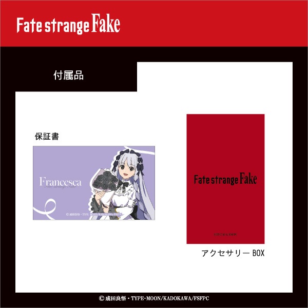 ��Fate/strange Fake�ۡ�ե������������ץ�顼�ƥ��䥷��С����������꡼ �ڥ�����