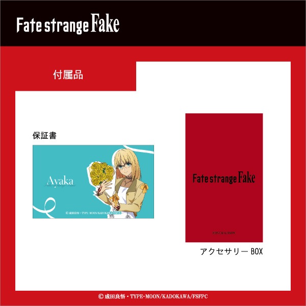 ��Fate/strange Fake�ۡ㥢�䥫�������祦�䥷��С����������꡼ ���