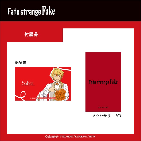 ��Fate/strange Fake�ۡ㥻���С��䥷��С����������꡼ ���