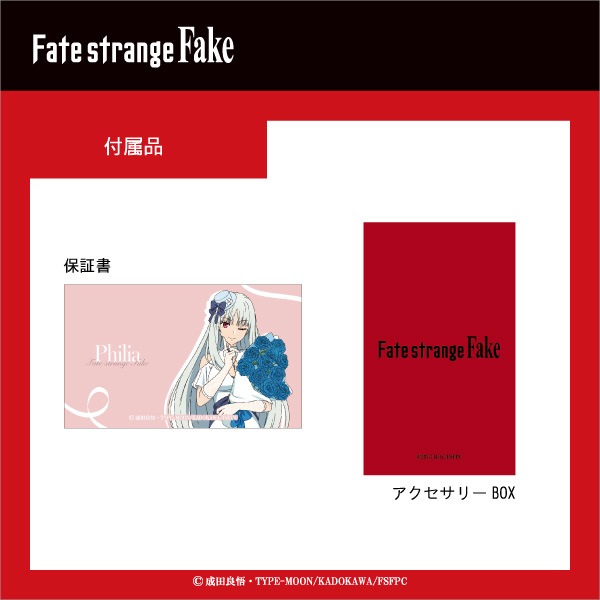 ��Fate/strange Fake�ۡ�ե��ꥢ�䥷��С����������꡼ ���