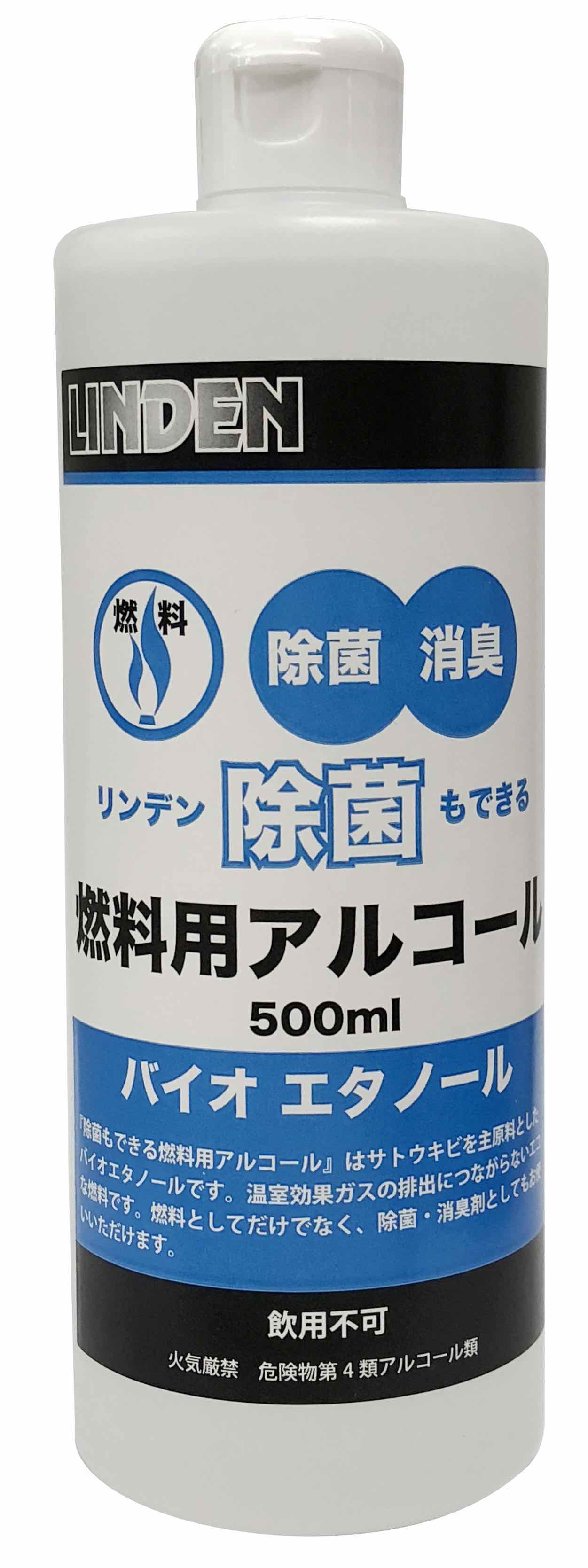 除菌もできる燃料用アルコール500ml