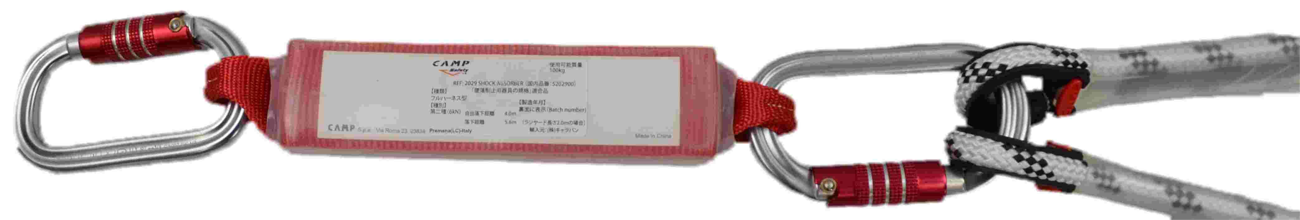 Iランヤードセット　CAMP 2029 + 030150C + 2x2125 + 0995