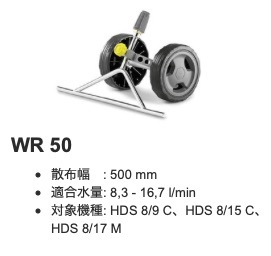 温水除草高圧洗浄機セット　HDS 1000 BE　WR20 WR50