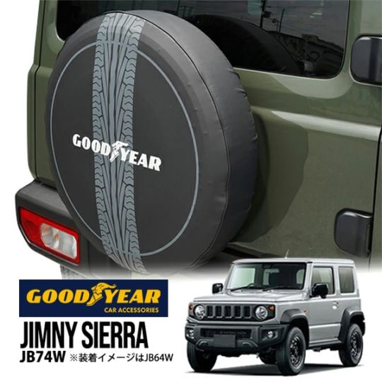 GOODYEARロゴ入 ソフトスペアタイヤカバー ジムニーシエラ JB74