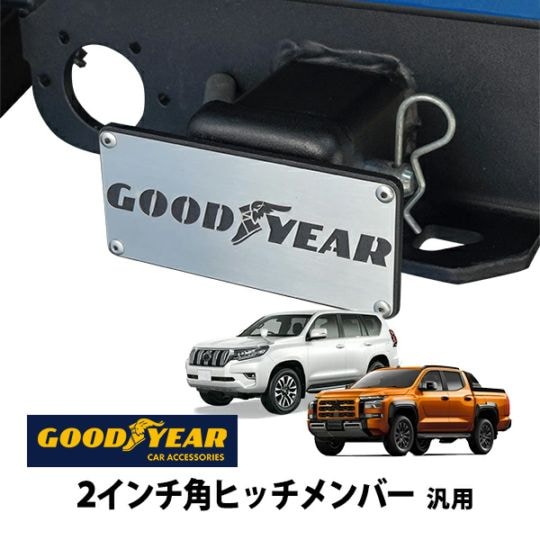 GOODYEARロゴ入 メタル ヒッチカバー